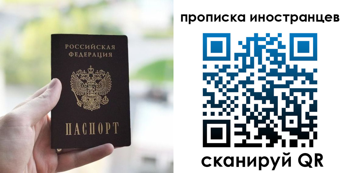 временная регистрация для всех в Суровикино