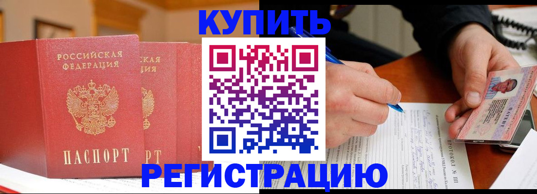 временная регистрация для школы в Суровикино