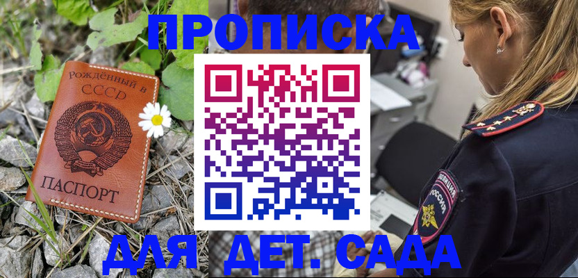 временная регистрация недорого в Суровикино