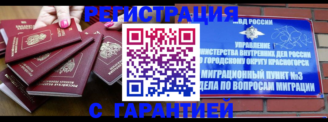 прописка для кредита в Суровикино