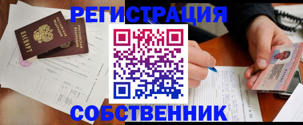 прописка штамп в Суровикино