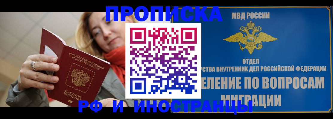 временная регистрация недорого в Суровикино