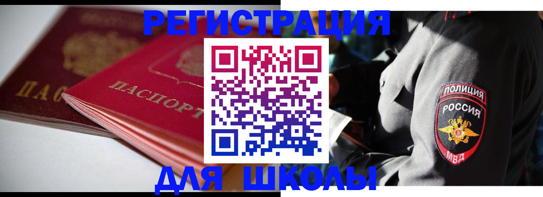 временная регистрация недорого в Суровикино