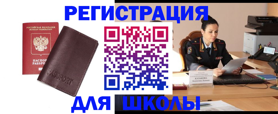 временная регистрация адрес в Суровикино