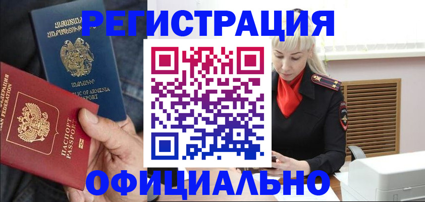 прописка паспорт в Суровикино