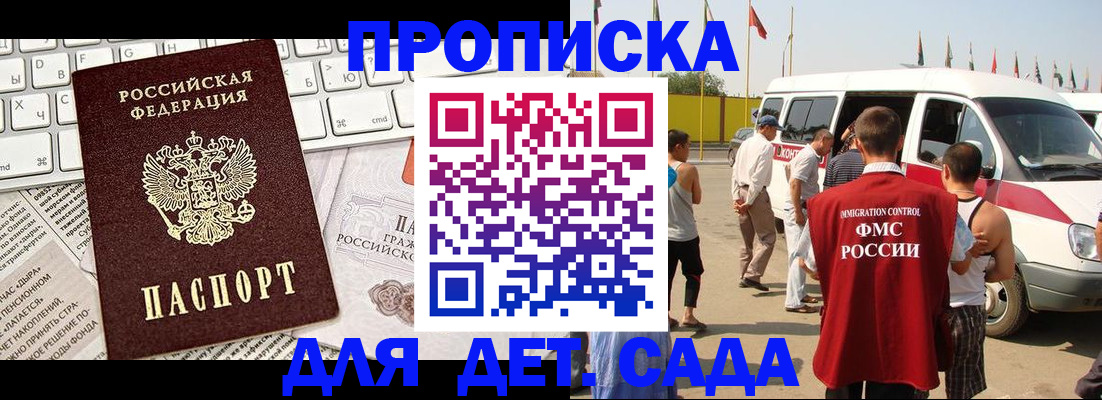 миграционный учет в Суровикино